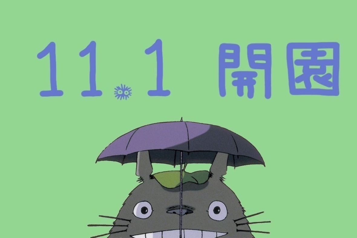 Parc d'attraction Ghibli : la première attraction ouvre ! - Geekabrak