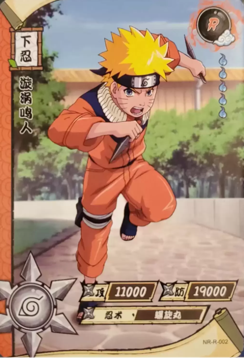 NR-R-002 - Naruto - 0