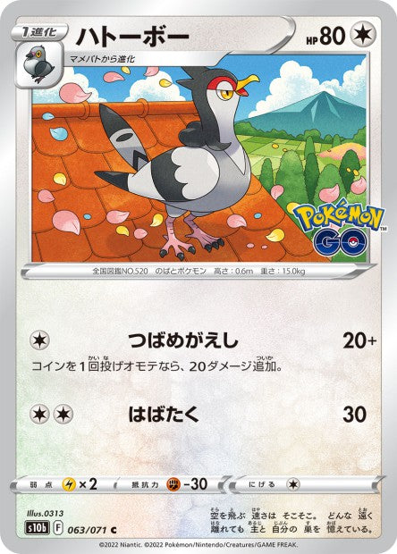 063/071 - Tranquill