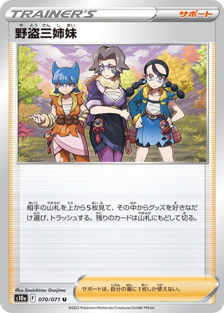 070/071 - Miss Fortune Sisters