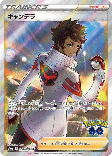 080/071 - Candela
