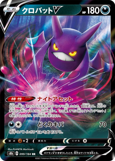 099/184 - Crobat-V
