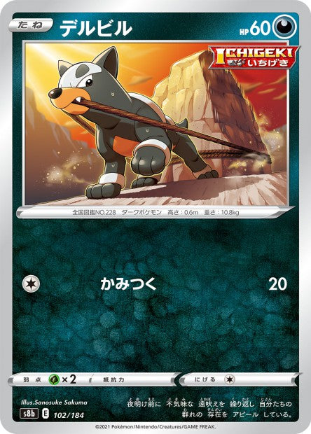 102/184 - Houndour