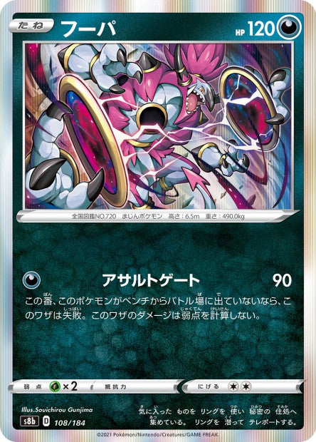 108/184 - Hoopa