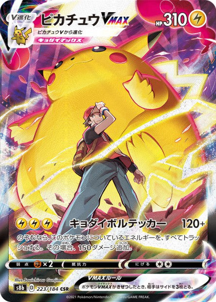 223/184 - Pikachu-VMAX