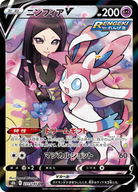 231/184 - Sylveon-V
