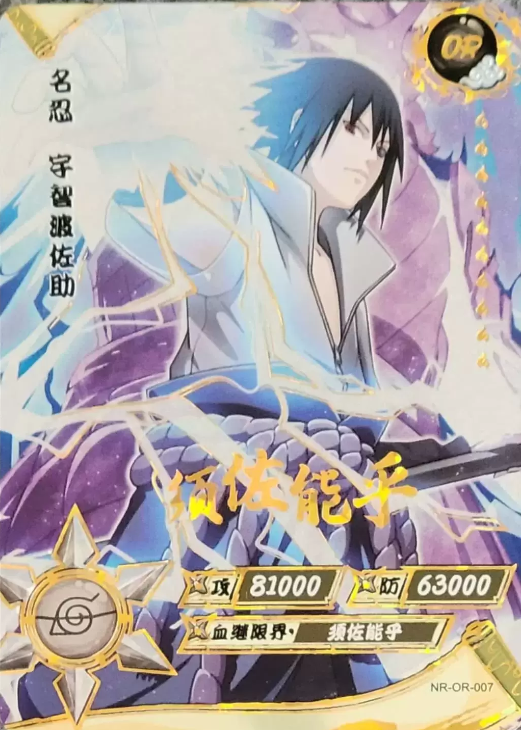 NR-OR-007 - Sasuke