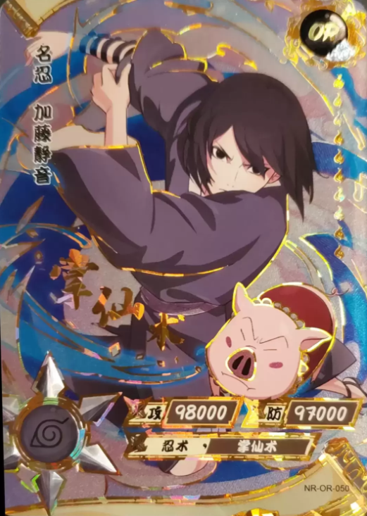 NR-OR-050 - Shizune