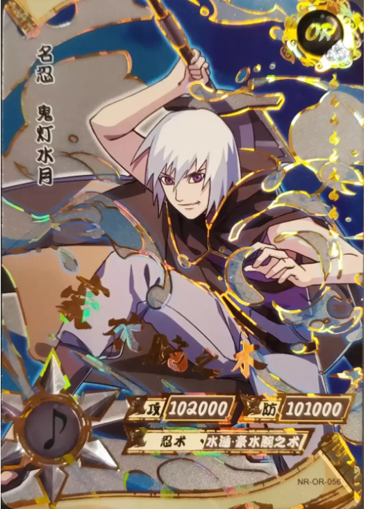 NR-OR-056 - Suigetsu