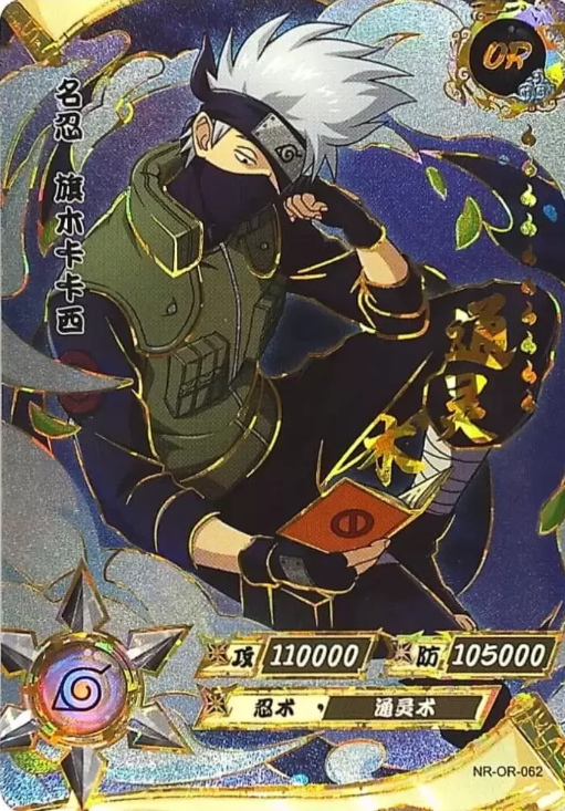 NR-OR-062 - Kakashi