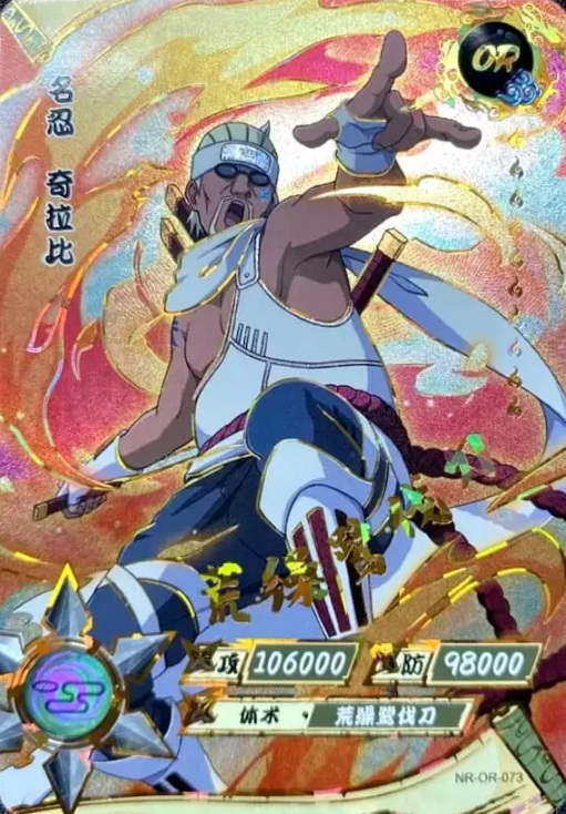 NR-OR-073 - Killer Bee