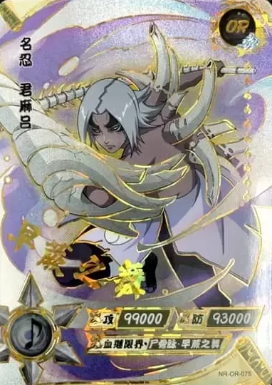 NR-OR-075 - Kimimaro