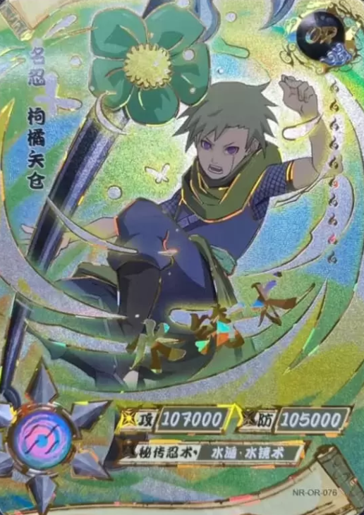 NR-OR-076 - Yagura