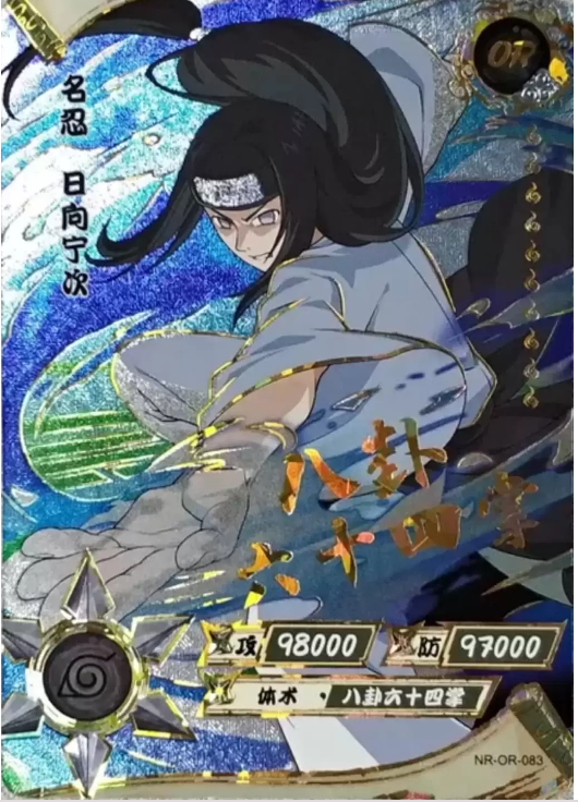 NR-OR-083 - Neji