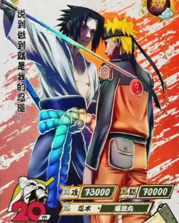 NR-PR-039 - Naruto & Sasuke