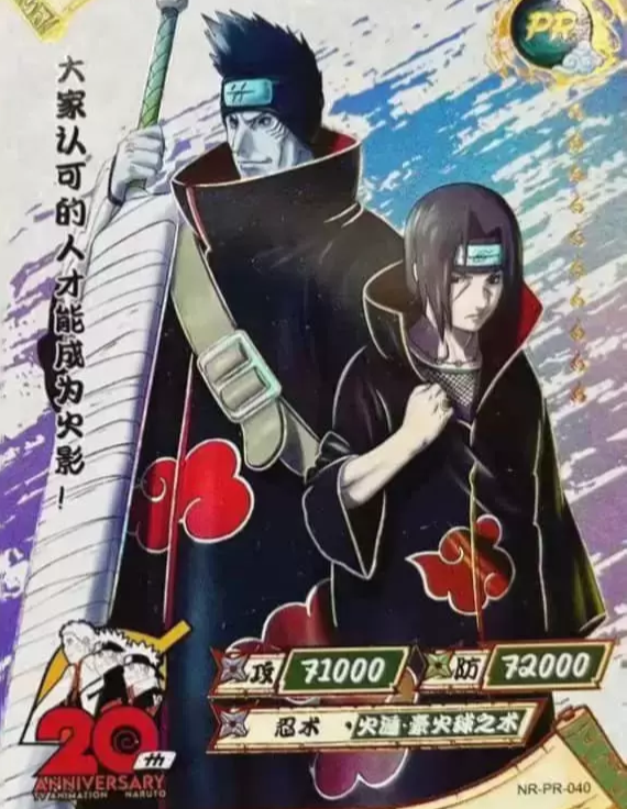 NR-PR-040 - Kisame & Itachi