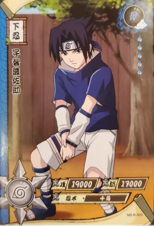 NR-R-003 - Sasuke - 0