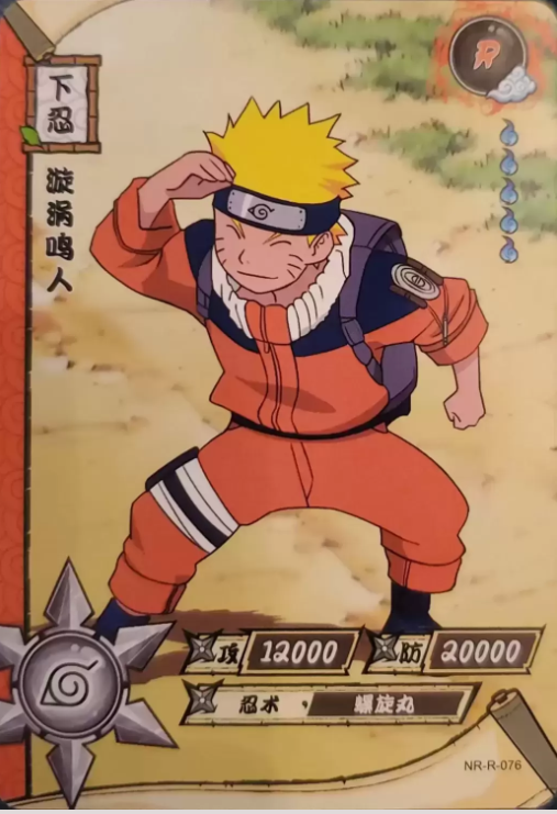 NR-R-076 - Naruto - 0