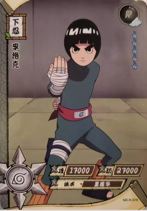 NR-R-078 - Rock Lee - 0