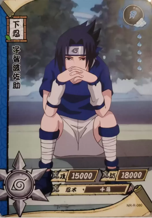 NR-R-080 - Sasuke - 0