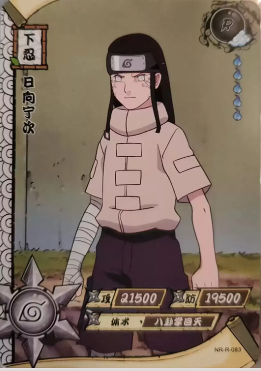 NR-R-083 - Neji - 0