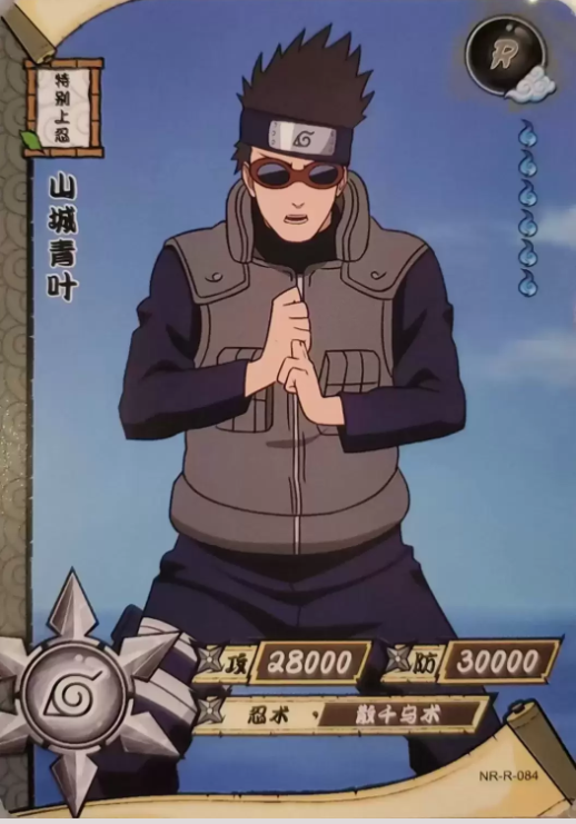 C NR-OR-084 Naruto Kayou
